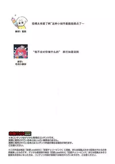[Tamaru Iku] tensei! ? Bukan to nyan nyan ~ kōkyū enji-roku ~ | 转生！？武官和娘娘～后宫艳事录 1-5 [Chinese] [莉赛特汉化组]