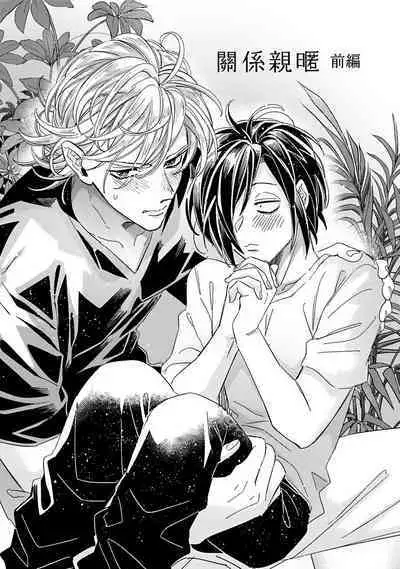 [Tsurusawa Tsutako] Niizuma-kun to Arao-kun Okawari | 新妻君与新夫君 再来一份 Ch. 01 - 06(上+下) + 番外 [Chinese] [冒险者公会] [完结]