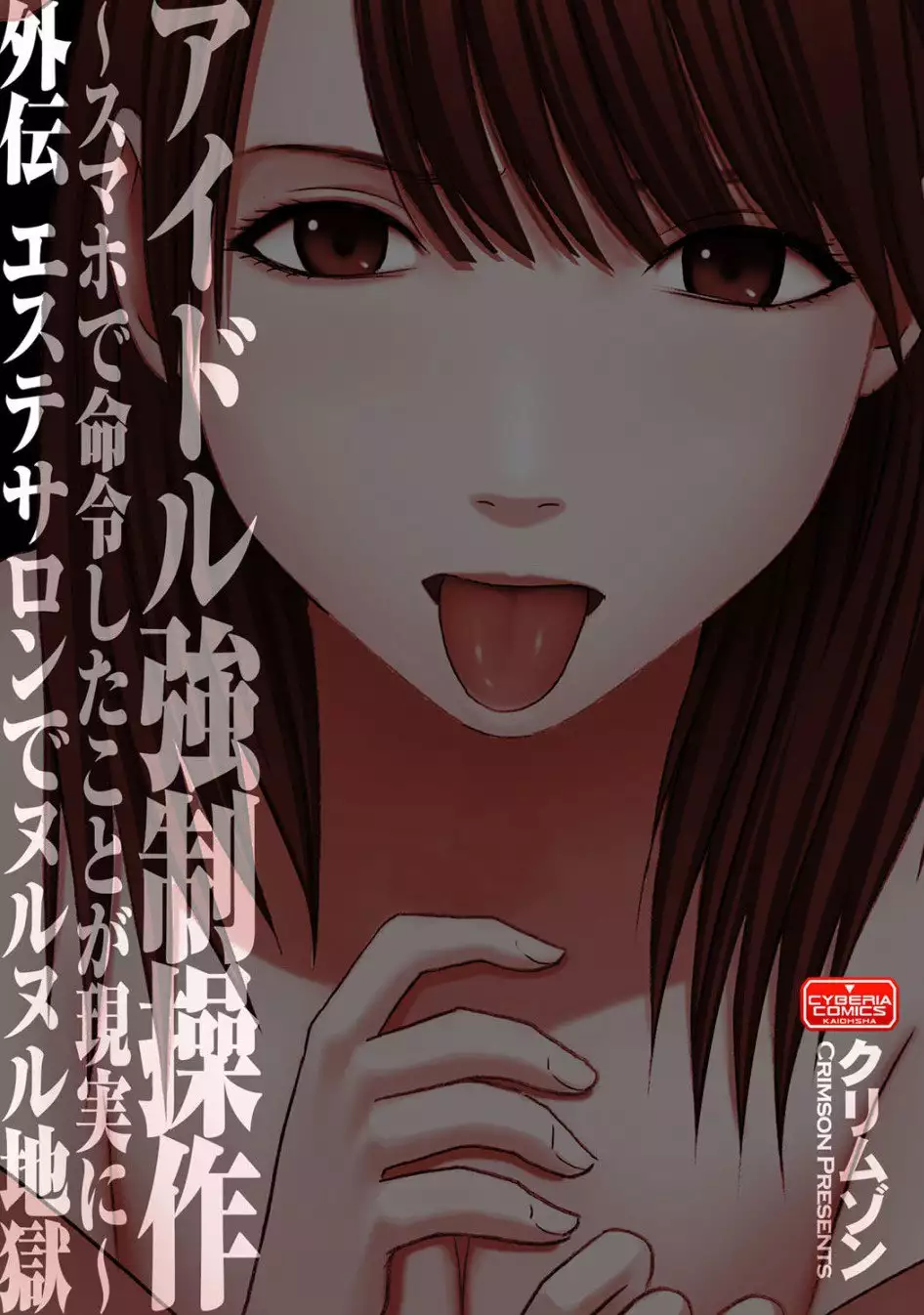 Virgin Idol Gaiden {Kizlan}