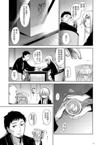 (C89) [infinity line (Misato Nana)] Bep Onsen Futaritabi 2 (Kantai Collection -KanColle-) [无毒汉化组]