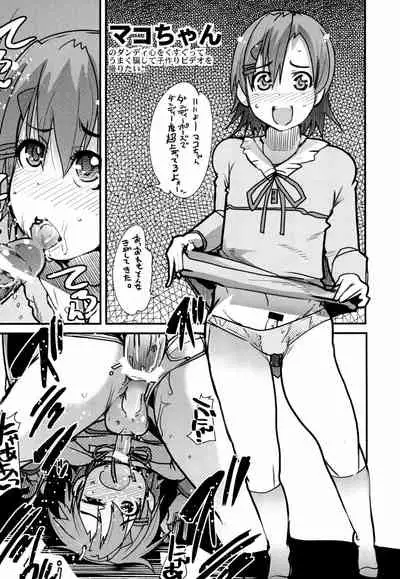 Gabyonuno to Yoyoyoyou to Uchi-Uchi Keyaki no Suki na Mono Egaita THE ORITOJI