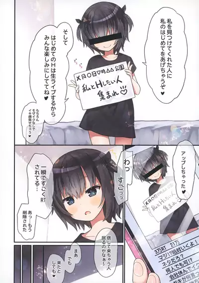 (C99) [Little Hamlet (Kiira)] Ikigao Miraretai Mi-ya-chan