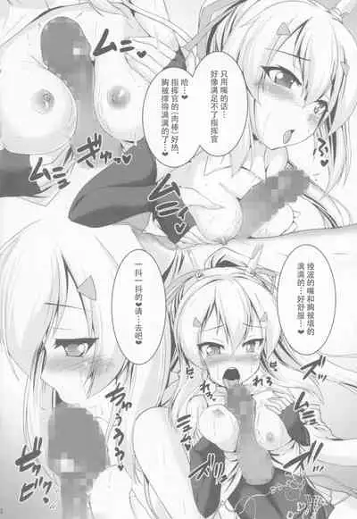 (C97) [Yuugen Jikkou (Gonzaburo-)] Kyou wa Dono Ayanami de Suru... desu ka? | 今天要和什么样的绫波做...呢?❤ (Azur Lane) [Chinese] [白杨汉化组]