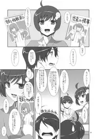 (C82) [TIES (Takei Ooki)] Oniichan wa Imouto ni Yokujou Shitari Shinaiyone? (Bakemonogatari)