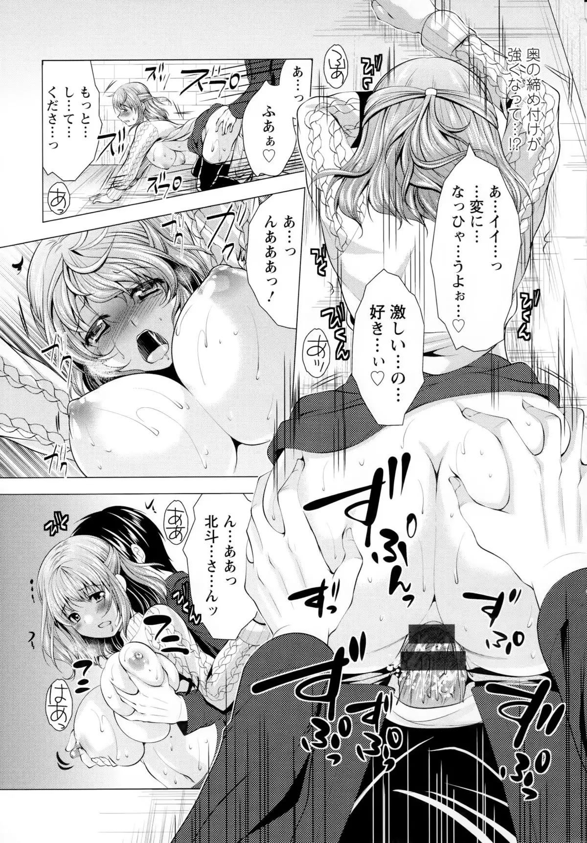 Isourou Kamisama