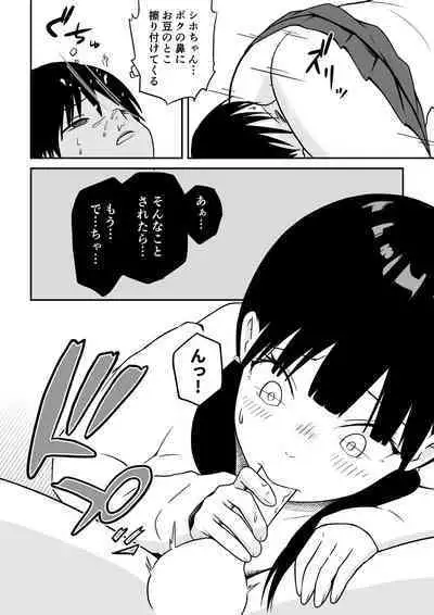 [Ark] Kinjo no Mesu Ero Onee-chan -Himitsu no Orusuban- (Remake-ban)