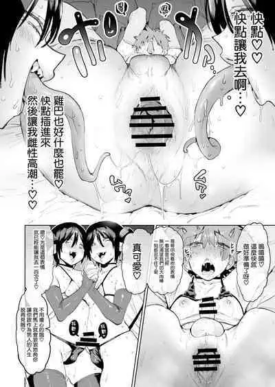 Boukensha wa Mesuiki Suru Hodo Tsuyoku Naru ga Baka ni Naru Ken o Te ni Ireta! | 冒险者拿到了一把会随着雌性高潮而越来越强但是会让理性消失的剑!