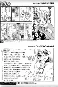 COMIC DOLPHIN 2005-08