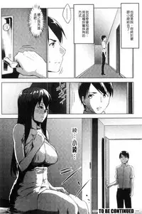 [Nanakagi Satoshi] Hentai Seiso M Kanojo | 戀態清純M嗜虐女友 [Chinese]
