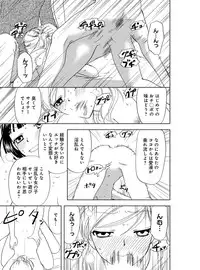 [Higuchi Aya] Sonna ni Ookii no Irenaide ★ Onna no Karada ni Natta Ore Vol. 4