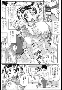 [mdo-h] Loli-Cha Love