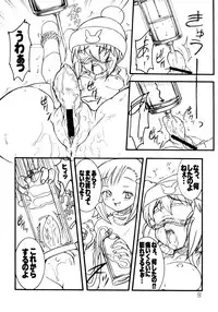 (C74) [Rei no Tokoro (Kuroarama Soukai)] Usagi Drops FULL! (Gotcha Force)