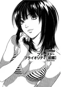 [U-Jin] Angel - The Women Whom Delivery Host Kosuke Atami Healed Vol.05 (Final)