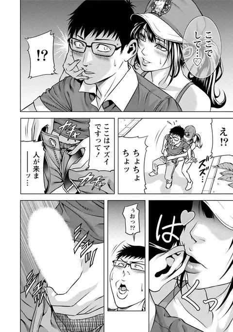 Doutei no Boku ga Binyuu Onee-san to H Dekita Wake
