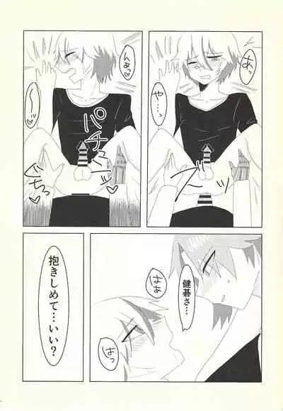 (Link☆Duelmaker7) [BLUT GOLD (Tai@)] Kengo-san ore to xx shite kudasai! (Yu-Gi-Oh! VRAINS)