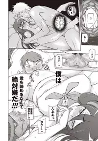 COMIC Masyo 2015-11 [Digital]