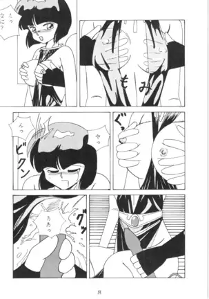Ranma - Girls