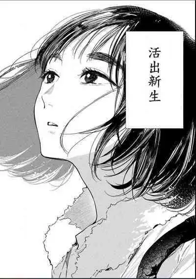 藤原ハル「夜を泳ぐ魚たちは」繁體中文精翻