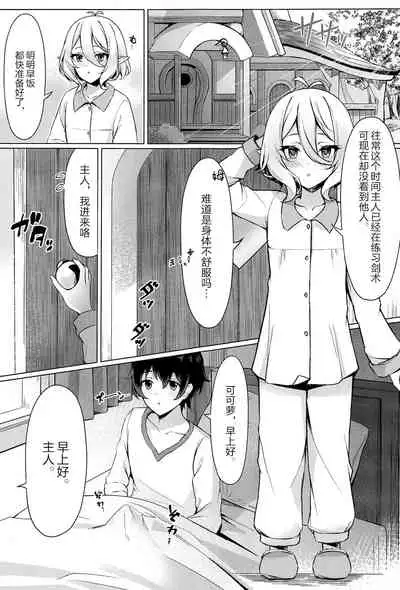 (C99) [Kannko Bokujou (Kannko)] Minnade Tanoshiku Shokuji o suru Guild (Princess Connect! Re:Dive) [Chinese] [黎欧x苍蓝星汉化组]