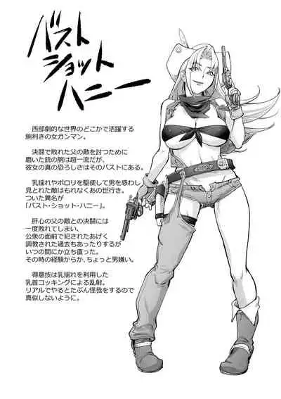 [Kon-Kit] BUST SHOT HONEY 3rd shot (Suki o Misetara Hamerarete) [English] [Aoitenshi] [Digital]