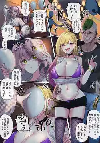 あの夏のかげろう2巻