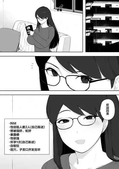 [NT Labo (NT Robo)] Aisai, Doui no Ue, Netorare Roshutsu [Chinese]