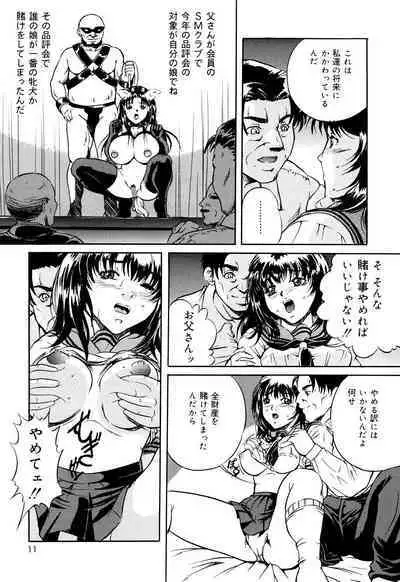 Haha wa Mesuinu