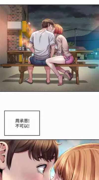 海灘女神 1-9