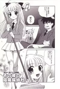 [Nagisawa You] Onmyou Tanteisha ni Youkoso! - Welcome to Onmyou Detective Agency