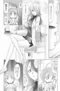 [Takaoka Motofumi] Harem Tune Genteiban (Harem Tune + Extra Tune)