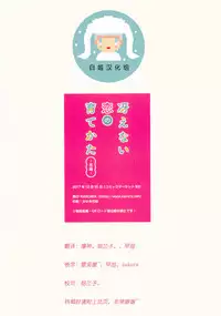 (C93) [KAROMIX (karory)] Saenai Koi no Sodatekata (Saenai Heroine no Sodatekata) [Chinese] [白姬汉化组]