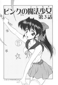 [Oota Minomushi] Pink no Magical