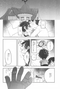 [69HB (Abio)] Travel☆Hero (Big Hero 6)