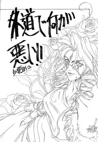 (C53) [PINK CAT'S GARDEN (Kumosuke)] SEXCEED ver.5.0