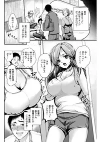 COMIC Shitsurakuten 2017-04 [Digital]