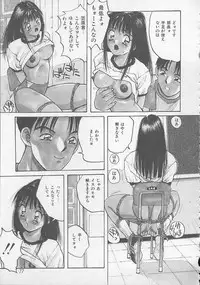[Katase Shou] Ojou-sama SOS!