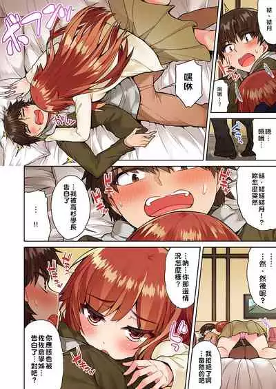 [Toyo] Traditional Job of Washing Girls' Body | 私密處洗淨屋的工作～和單戀的他在女湯裡～ Ch.13-15 [Chinese] [禁漫漢化組] [Ongoing]
