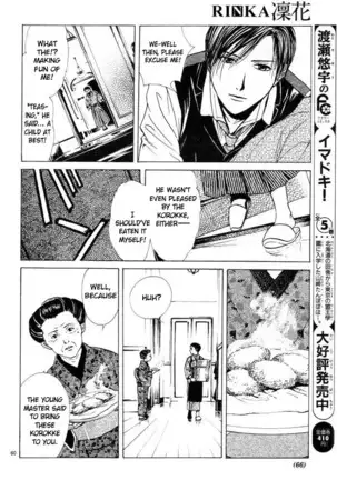 Sakura Gari Vol. 1