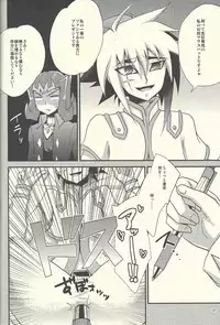 (Sennen Battle in Osaka 2) [HEATWAVE (Yuuhi)] HWZ II (Yu-Gi-Oh! Zexal)