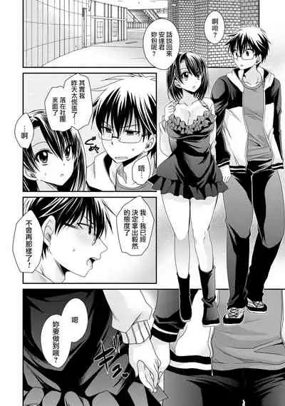 [Shinonome Ryu] Ore to Kanojo to Owaru Sekai - World's end LoveStory 2 [Chinese] [爱弹幕汉化组] [Digital]