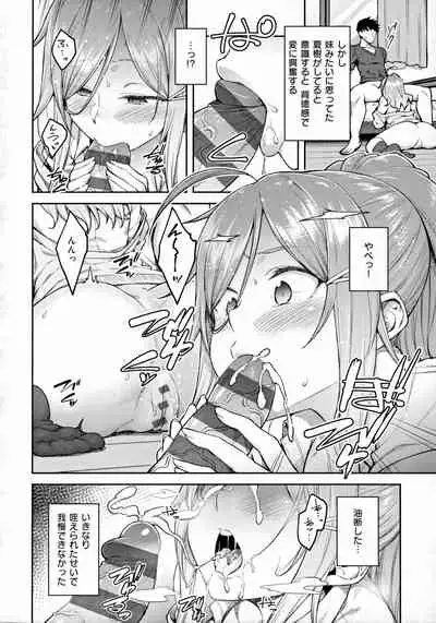 Haruiro Kanojo