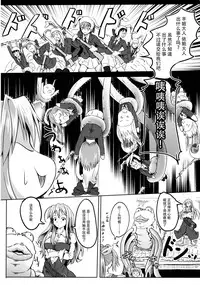 (Reitaisai 10) [Wada Mountain (「Takashi」)] Tsuki no Miyako no Onnanoko (Touhou Project) [Chinese] [CE家族社]