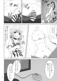 (C89) [Azure (Kagono Tori)] NEET no Kaeda-ma Shotoku Kakumei! (THE IDOLM@STER CINDERELLA GIRLS)