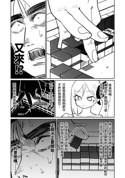 [Asahina Yoshitosi] Benriya 68 Datsui Mahjong 01-05 | 便利屋６８脫衣麻將 01-05 (Blue Archive) [Chinese, Japanese] [Ongoing]