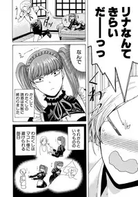 [Hasebe Soutsu] Do S Jyoshiryoku [Digital]