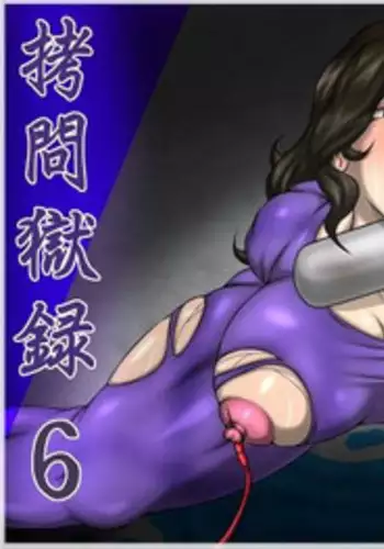 牝猫熟辱記 Female cat humiliation