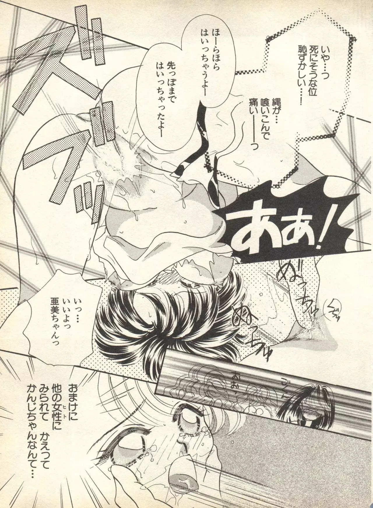 Lunatic Party 9