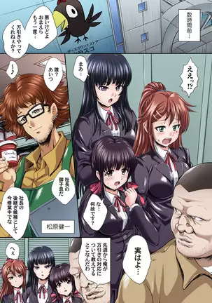 Ikenai JK Shintai Kensa ~Sonna Oku made Shirabecha Dame!! 1-17