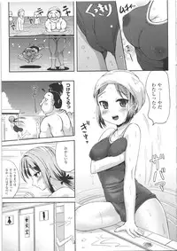 [Marneko] Nariyuki Show Girl