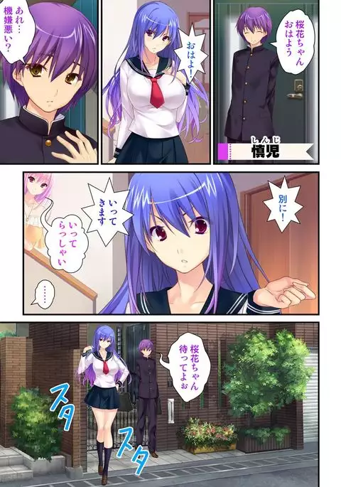 I'm a girl and my girlfriend is a boy?! The first pleasure is biwildering for two people~ vol 1